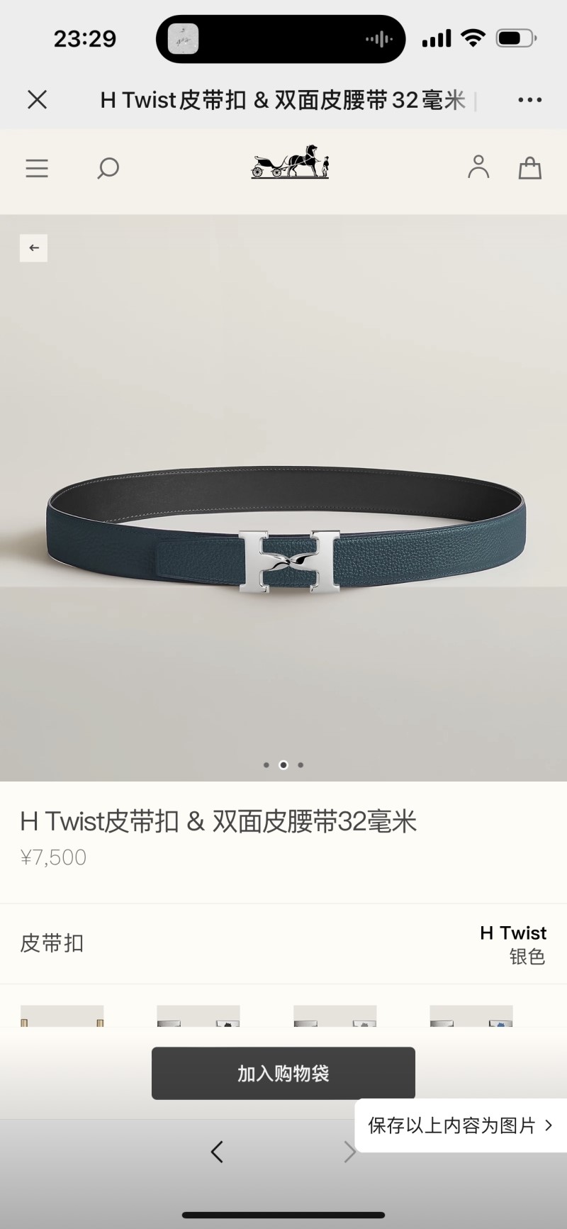 Hermes Belts